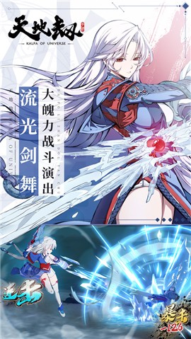 天地劫幽城再臨