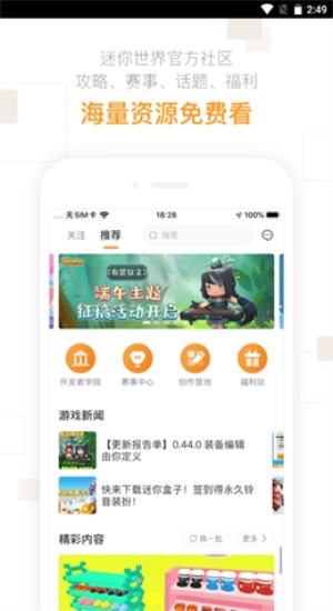 迷你盒子app