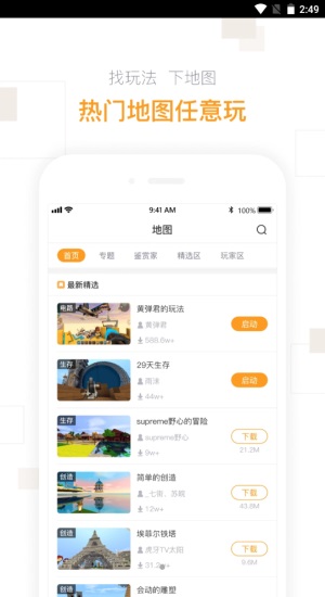 迷你盒子app