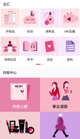玫粉e站