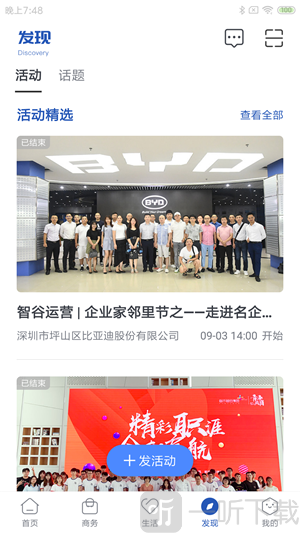 都市智谷app下载-都市智谷安卓版下载v1.4.2