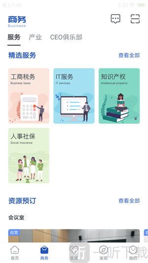 都市智谷app下载-都市智谷安卓版下载v1.4.2