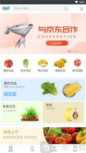 易得保app最新版下载-易得保安卓版下载v2.0.4