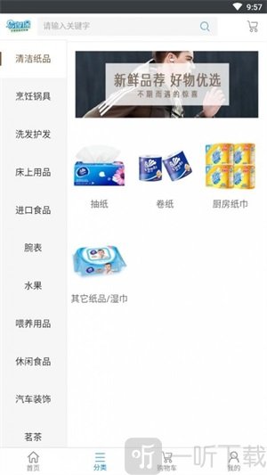 易得保app最新版下载-易得保安卓版下载v2.0.4