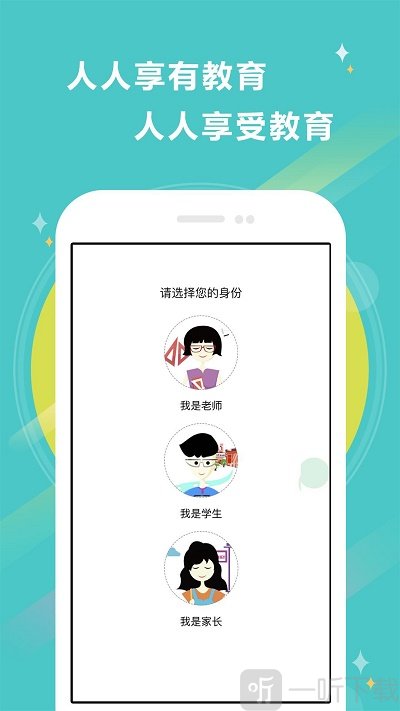 12xue老师端最新版下载-12xue老师端安卓版下载v8.3.3