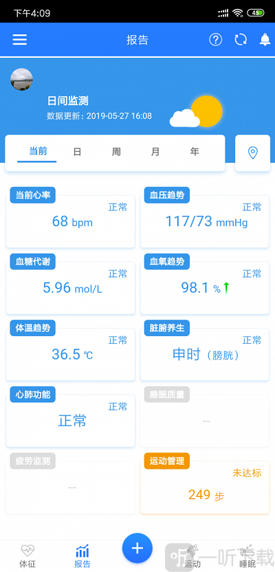 腕上健康app下载-腕上健康手机版下载v1.14