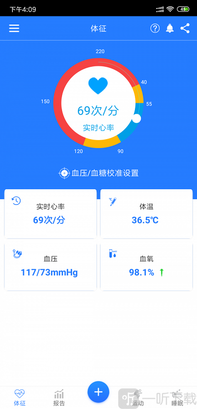 腕上健康app下载-腕上健康手机版下载v1.14