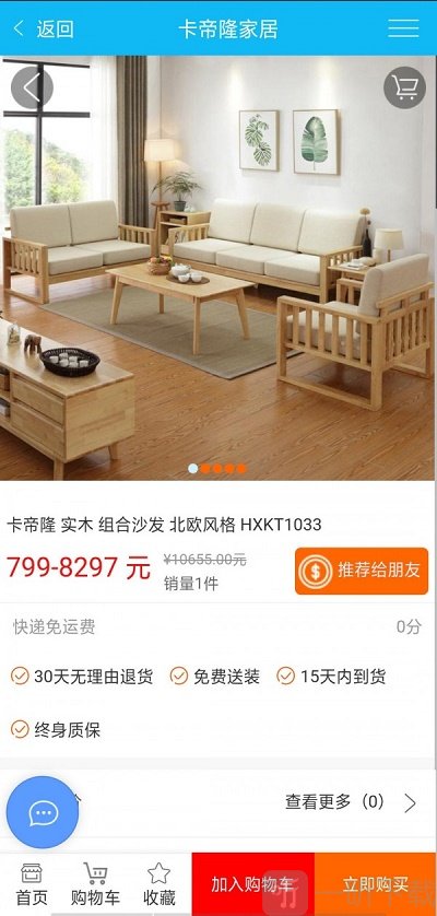 卡帝隆家居安卓版下载-卡帝隆家居最新版下载v1.06