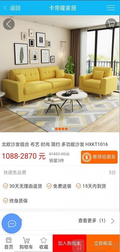 卡帝隆家居安卓版下载-卡帝隆家居最新版下载v1.06