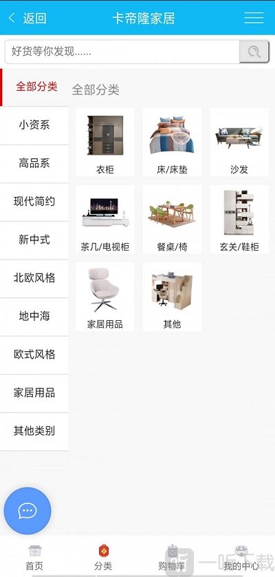 卡帝隆家居安卓版下载-卡帝隆家居最新版下载v1.06