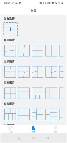 拼图专家
