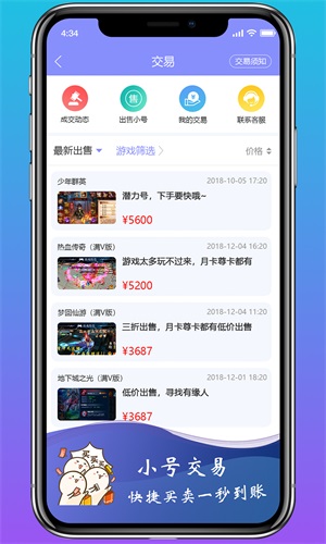 早游戲零氪版