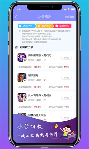 早游戲零氪版