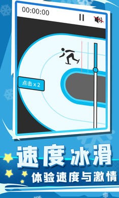 世界冬季運動會2022