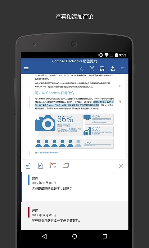 Word手机文档