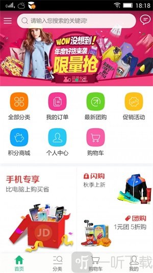 天下商城软件手机版下载-天下商城app最新版下载v1.0.0