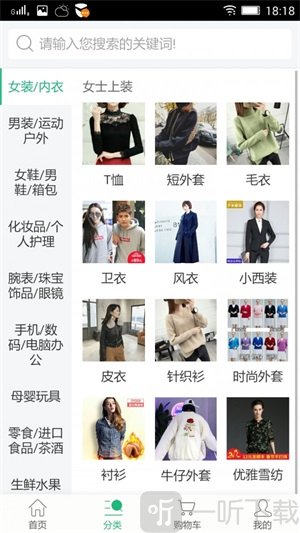 天下商城软件手机版下载-天下商城app最新版下载v1.0.0