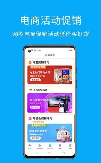 民生好货