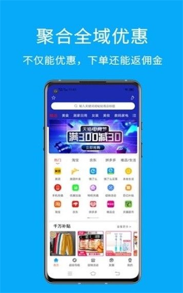 民生好货