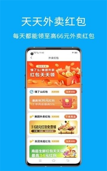 民生好货
