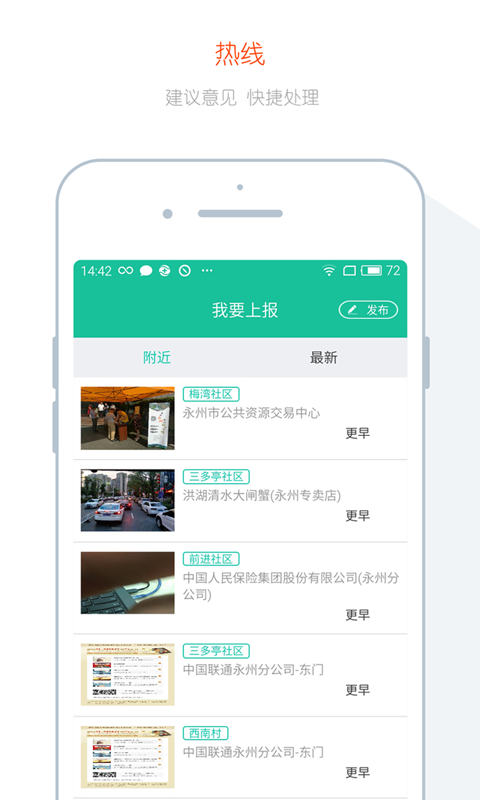 我的永州