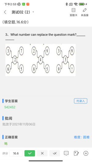 云课堂教师端