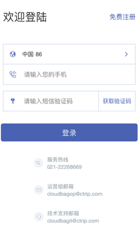 行李配送