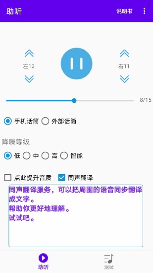 智聽