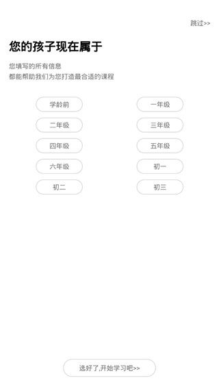 课本通小学语文学习平台