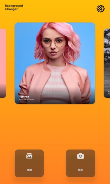 background changer