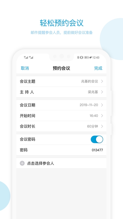 科天章鱼云