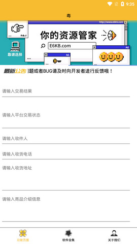 毒订单截图生成器