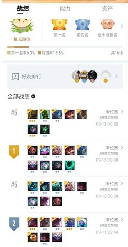 金铲铲之战辅助