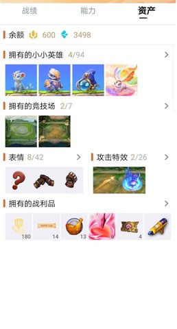 金铲铲之战辅助