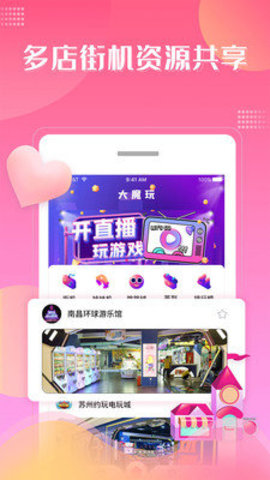 大魔玩游戏
