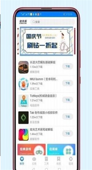 lanzous分享软件库