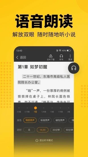 柚子阅读免费版