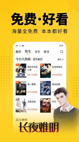 柚子阅读免费版