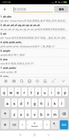 英語事事通