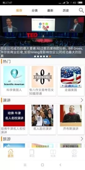 英語事事通