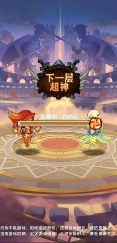 下一层超神