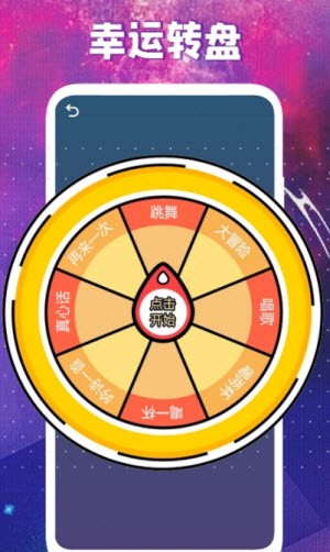 聚会玩呀