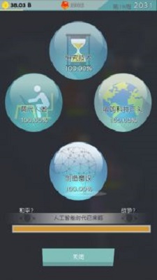 人工智能时代