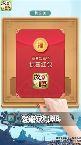 猜成语