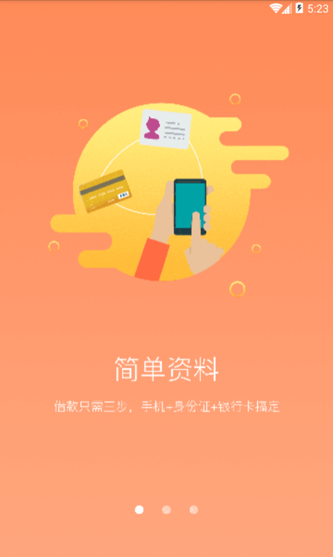 安安现金