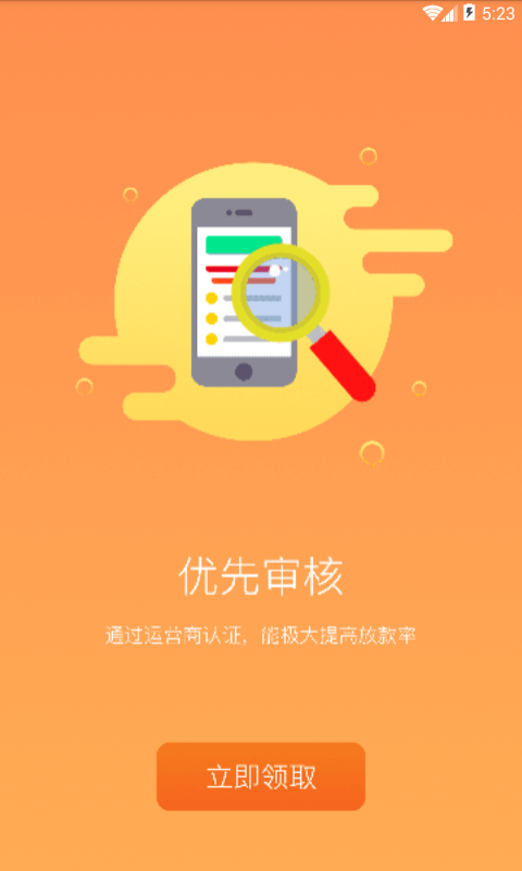 安安现金