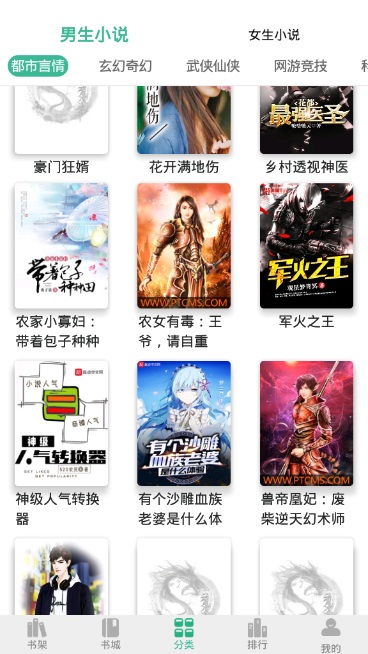 香香书小说