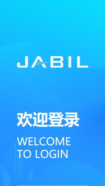 捷普集团