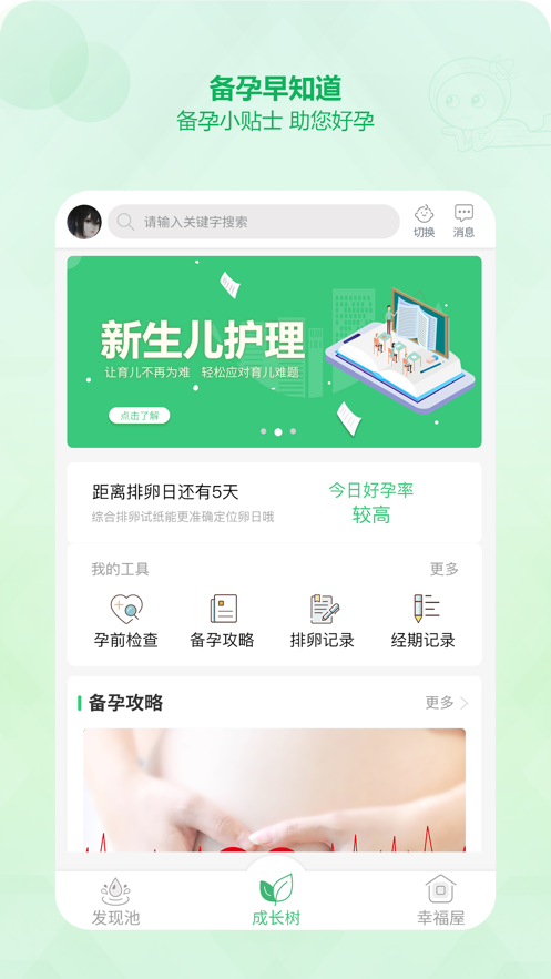 咕哇幼儿英语乐园