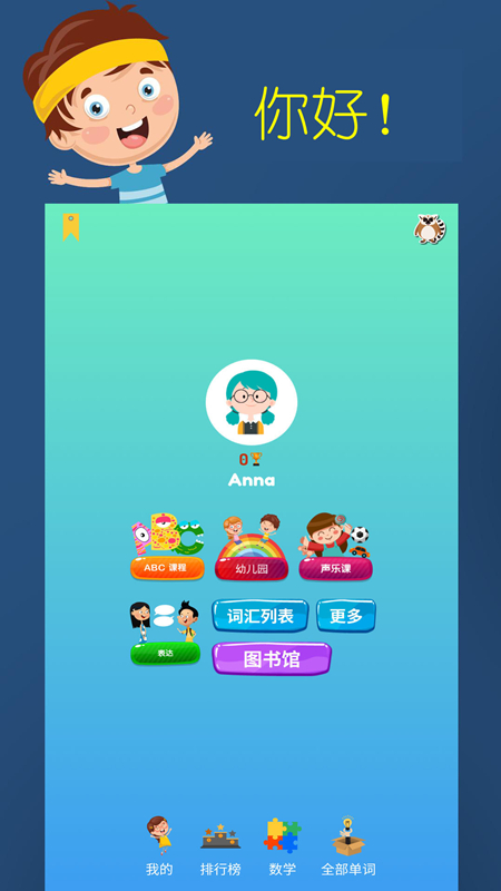 青苗园智慧学堂